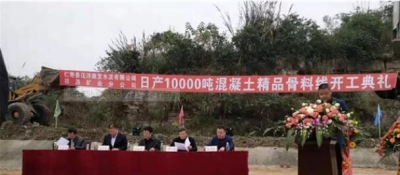 枣庄鑫金山又一条1200-1500t/h精品砂石骨料生产线EPC总包工程如期开工了！