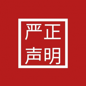 李鬼式筛网层出不穷，上海盾牌发布关于商标及名称使用严正声明！