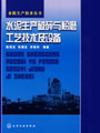 水泥生产破碎与粉磨工艺技术及设备