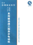 安阳市宏达煤化设备制造有限公司样本