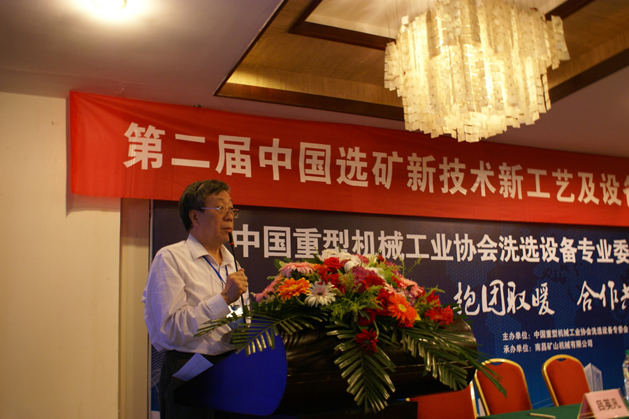 中国重型机械工业协会常务副理事长李镜做《中国工业现状分析和洗选行业预测》报告
