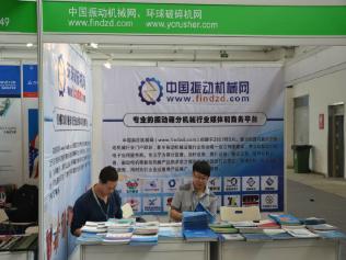 中国振动机械网应邀参展九届中国（北京）国际矿业展览会