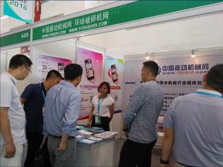 中国振动机械网赴北京参加第四届中国国际矿业展览会