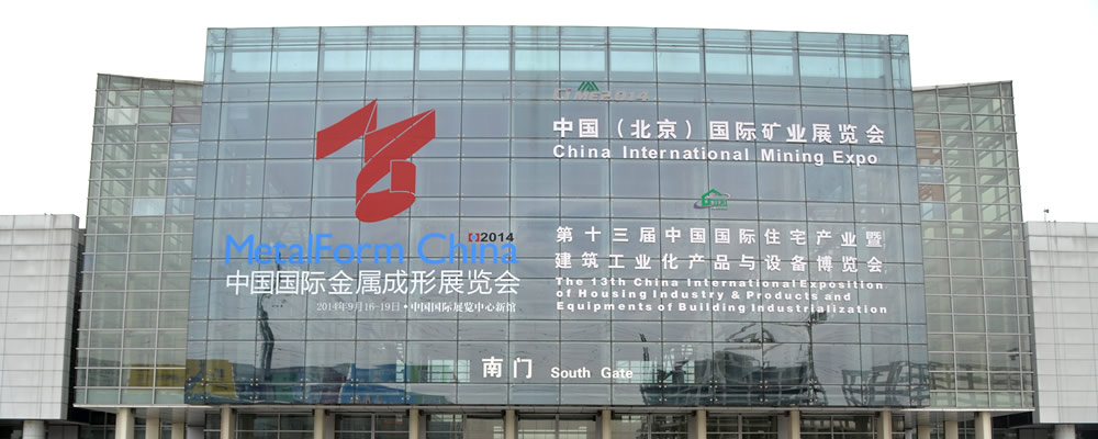 中国振动机械网应邀参展九届中国（北京）国际矿业展览会