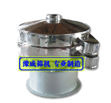专业生产圆形振动筛|圆振筛-新乡豫成振动