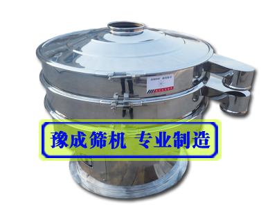 化工推荐振动筛|食品推荐振动筛-新乡豫成振动