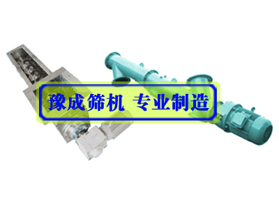专业旋振筛配套螺旋输送设备