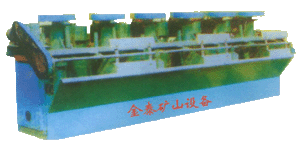 浮选机制造厂 浮选设备 小型浮选设备金泰68