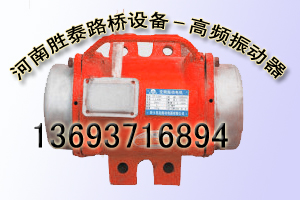 附着式振动器，附着式高频振动器，混凝土附着式高频振动器