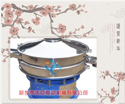先臣振动筛