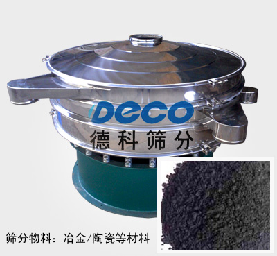 石墨振动筛 炭黑振动筛 碳化硅旋振筛