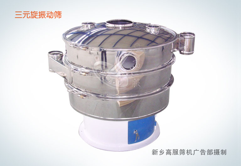 保险振动筛