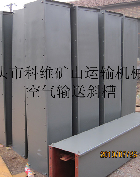 供应空气输送斜槽*气力输送设备*螺旋输送机*斗式提升机*铸石刮板机尽在泊头科维厂家直销质优价廉
