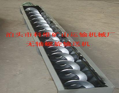 SSC无轴螺旋输送机