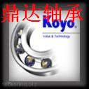 KOYO进口轴承#鼎达KOYO进口轴承