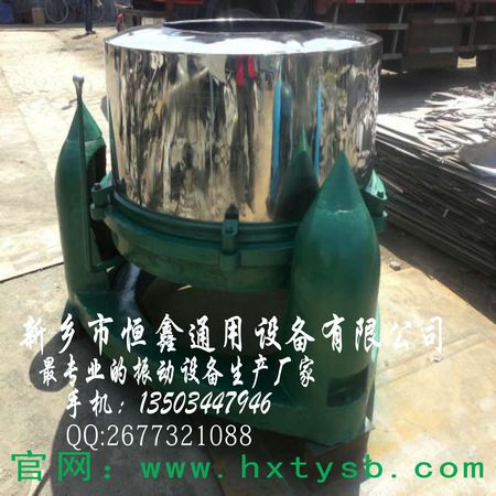 离心机厂家，离心机价格优到恒鑫，厂家直销，是您无忧的选择