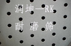 主营超耐磨耐高温耐冲击的矿用筛板/振动筛板/振动筛网