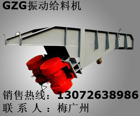 TZG振动给料机 TZG80-120F振动给料机