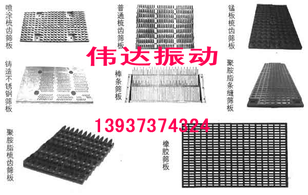 不锈钢铸造梳齿筛板厂家 聚氨酯梳齿筛板批发 条缝筛板 河南伟达