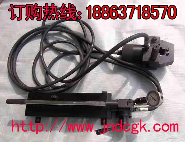 |矿用液压锚杆剪断器|液压锚杆切断器|