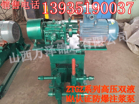 陕西矿用注浆泵防水堵漏注浆机双缸大流量注浆泵