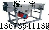 SZF-520 直线振动筛/新乡宏达
