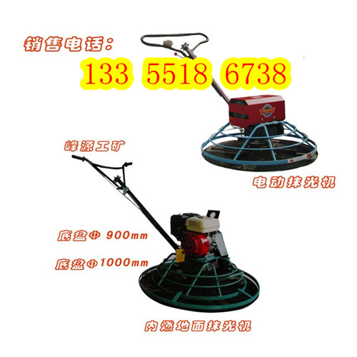 山东多功能便携式内燃地面抹光机