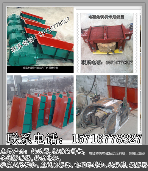 GZ-2电磁振动给料机线圈			 