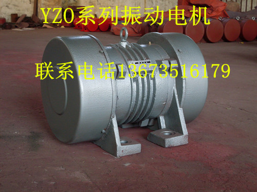 YZO-17-4振动电机价格