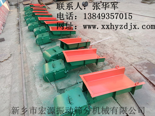 GZ/GZG电磁、电机振动给料机、1号机、2号机、3号机