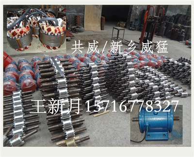  YZO系列振动电机YZO-50-4/河南共威机械王新月			 