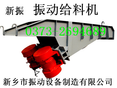 供应ZG-500电机振动给料机