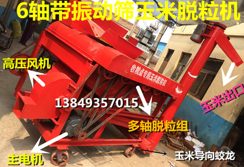 收粮户用玉米脱粒机【配用自动带上料机】