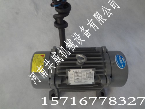  河南共威机械0.15KW/0.25KW/YZO系列振动电机结构示意图及简介			 