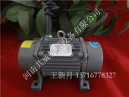 大型振动设备配  震动电机YZO-100-6您的首选产品 共威制造7.5kw电机			 