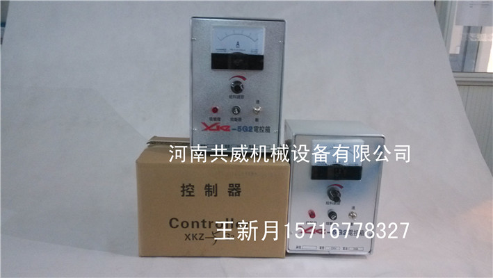 河南共威CZ系列电磁振动给料机控制箱XKZ-5G2电控箱			 