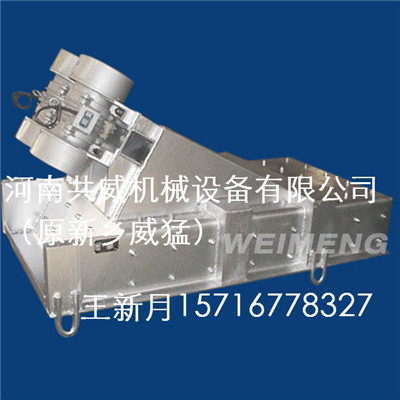  共威ZGF-70-100封闭式振动给料机			 