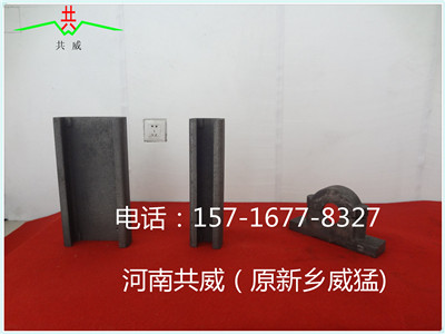  烧结机篦条 隔热件 台车篦条河南共威专业制造			 