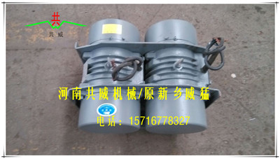 			 现货供应 共威WLZD-2*20-6振动电机产品			 