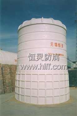 全塑储罐系列产品 