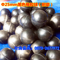 振动筛清网橡胶球 直径15、20、25、30等高弹耐磨橡胶球