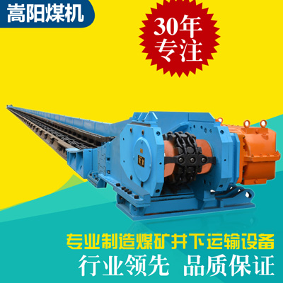 SGZ630/264综采刮板机 刮板输送机 嵩阳煤机