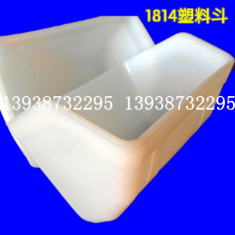 白色塑料斗，提升带配套塑料斗，PE材质1814塑料畚斗