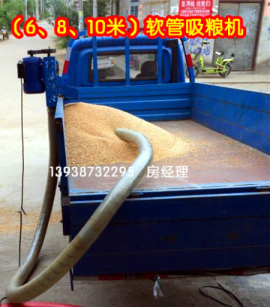 软管吸食机 粮食装车机 3KW两相电抽粮机