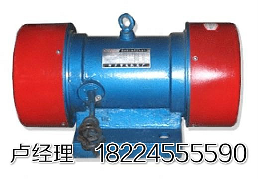 YZU振动电机 0.12KW 0.18KW 0.25KW  0.37KW 各种功率振动电机