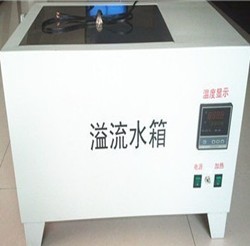 新式LHYL-2沥青混合料溢流水箱