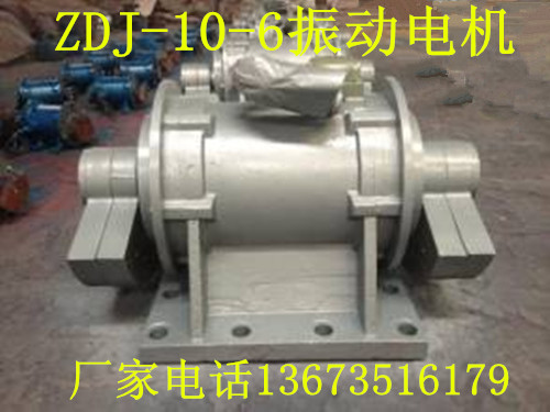 宏达ZDJ-10-6振动电机功率10KW热销产品