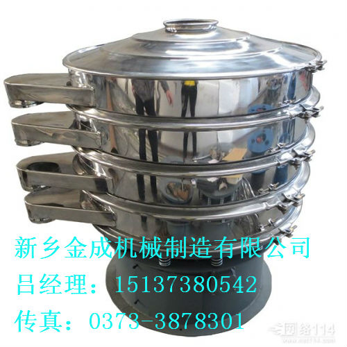 			 枸杞振动筛价格|食品振动筛厂家|脱脂奶粉振动筛——金成机械制造			 