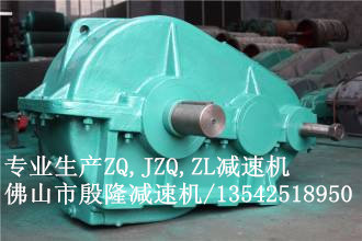 JZQ1000型圆柱齿轮减速机