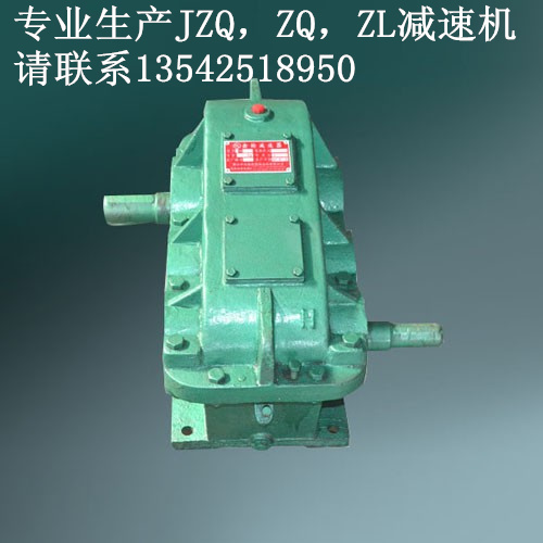 ZQ减速机